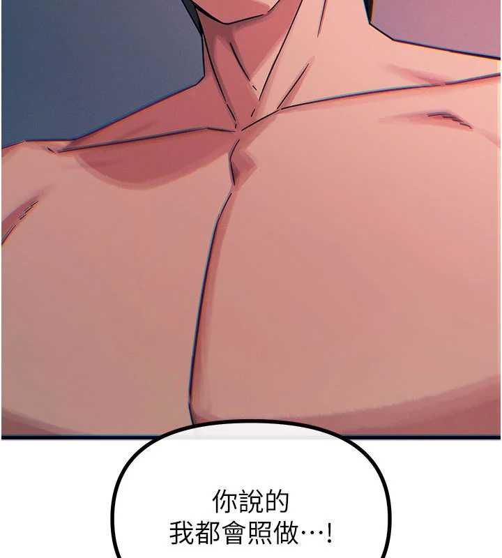 恶次人生第64話-蹂躪我吧♥