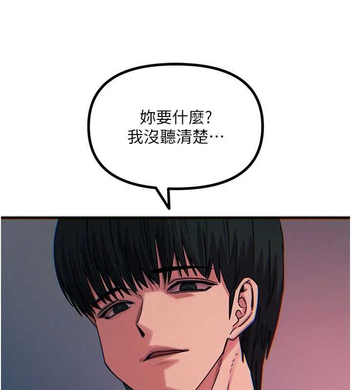恶次人生第64話-蹂躪我吧♥