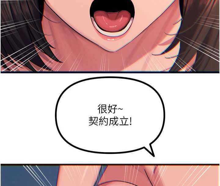 恶次人生第64話-蹂躪我吧♥