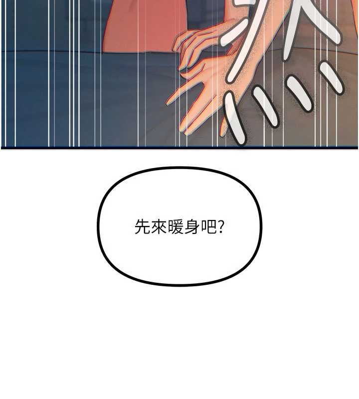 恶次人生第64話-蹂躪我吧&hearts;