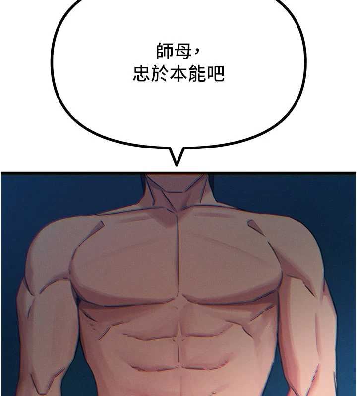 恶次人生第64話-蹂躪我吧&hearts;