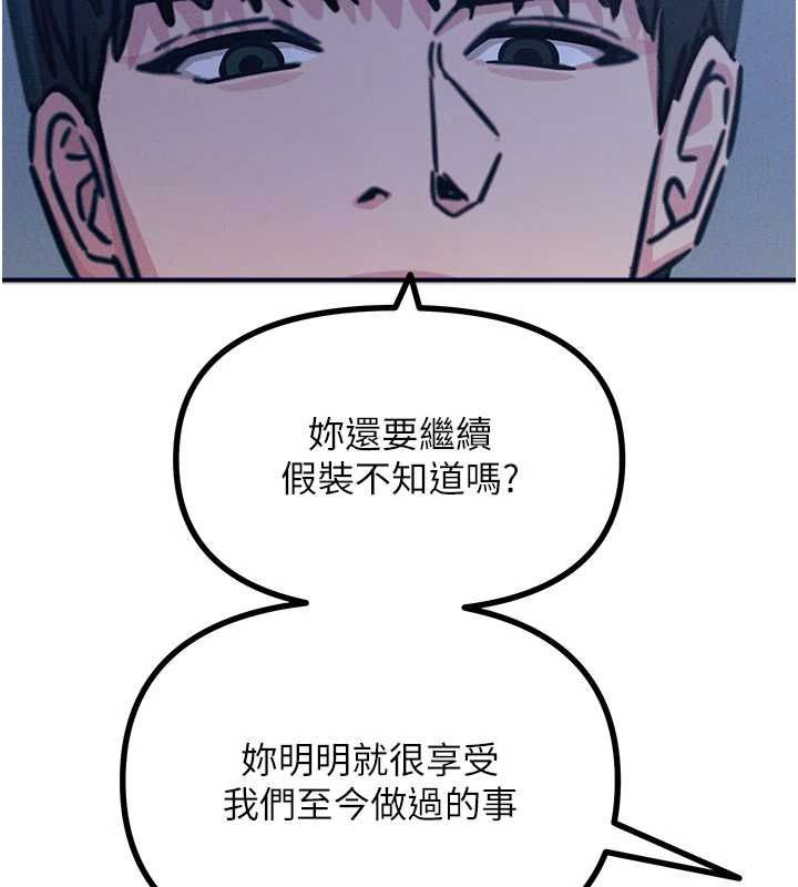 恶次人生第64話-蹂躪我吧&hearts;