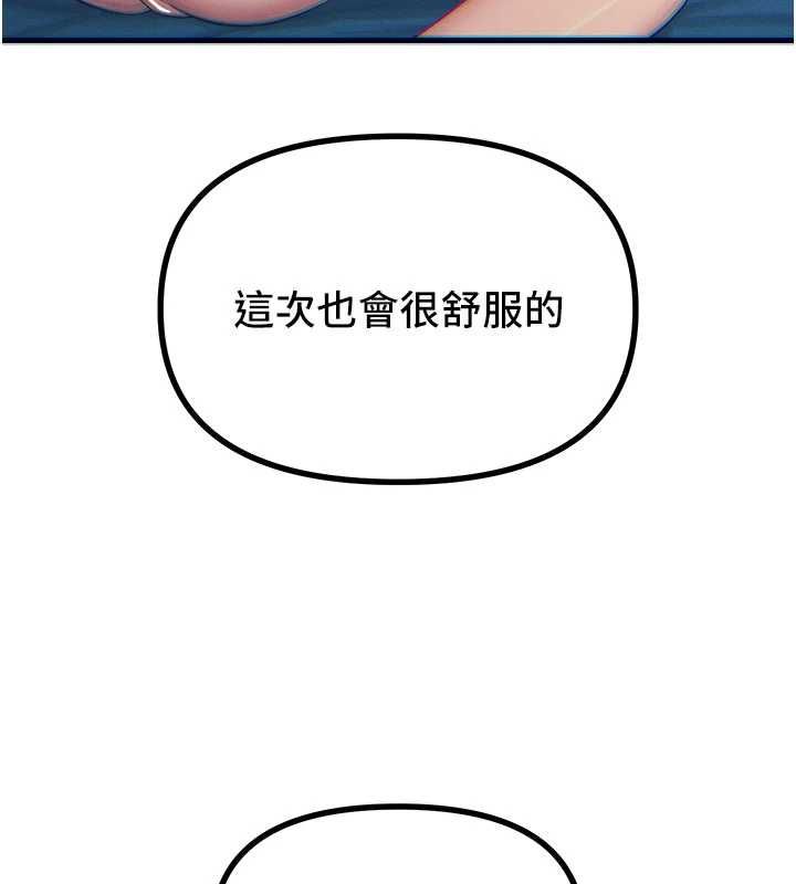 恶次人生第64話-蹂躪我吧&hearts;