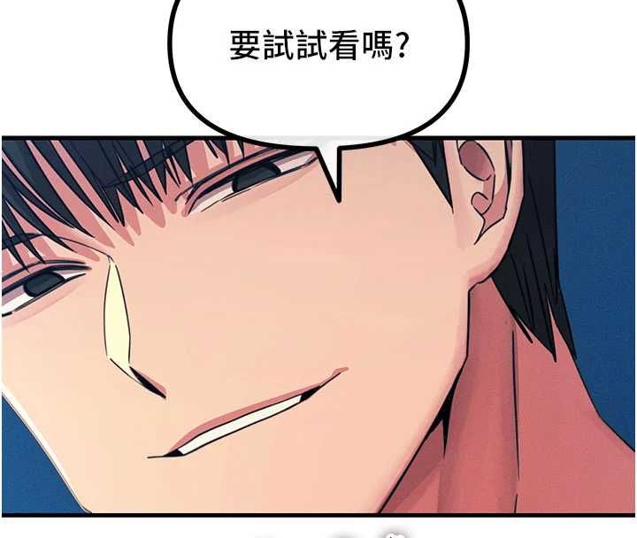 恶次人生第64話-蹂躪我吧♥