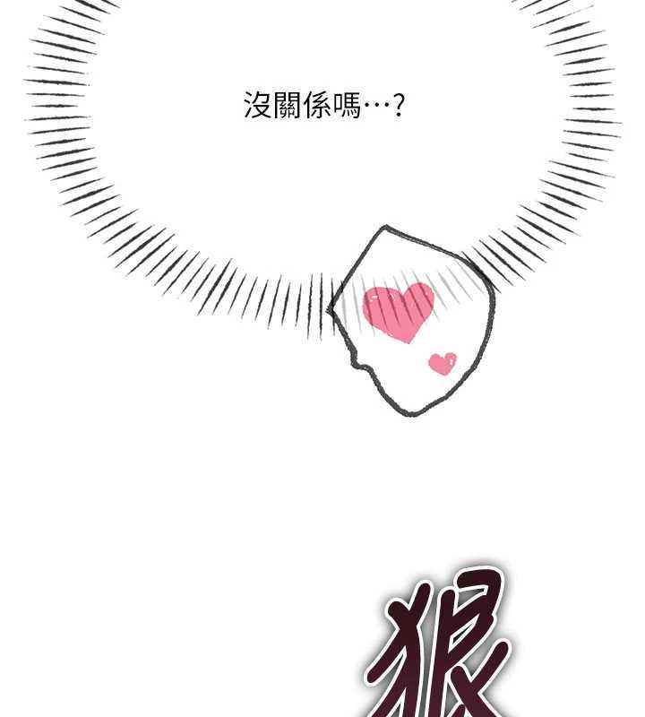 恶次人生第64話-蹂躪我吧♥