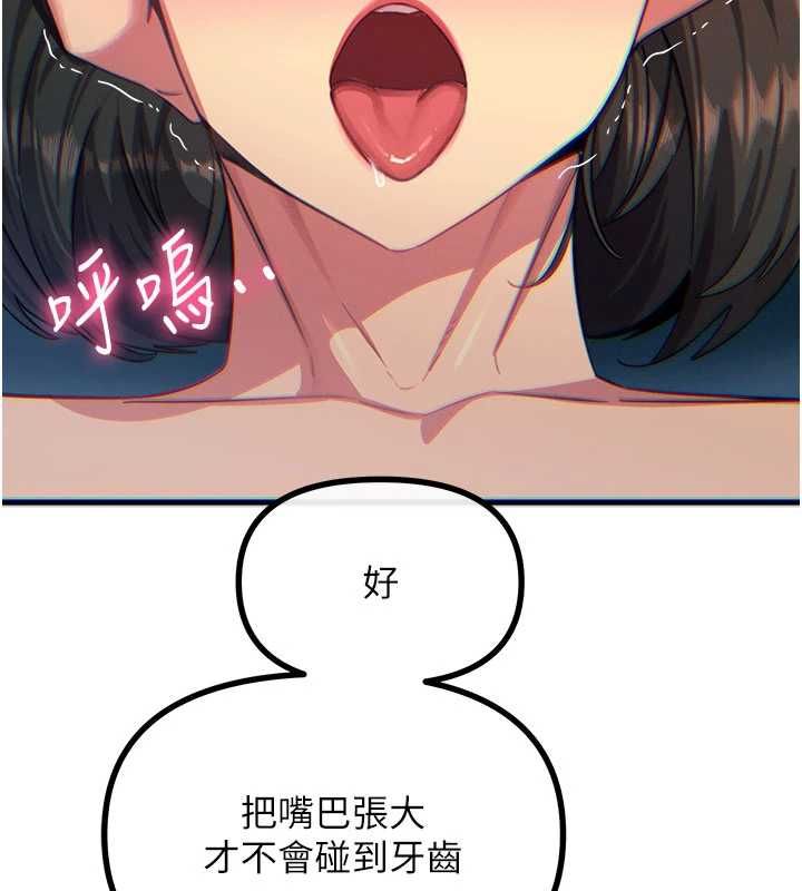 恶次人生第64話-蹂躪我吧&hearts;