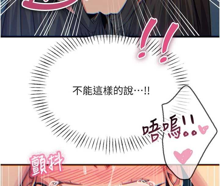 恶次人生第64話-蹂躪我吧♥