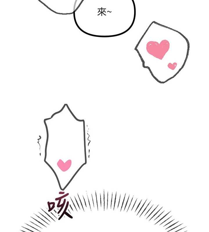 恶次人生第64話-蹂躪我吧♥