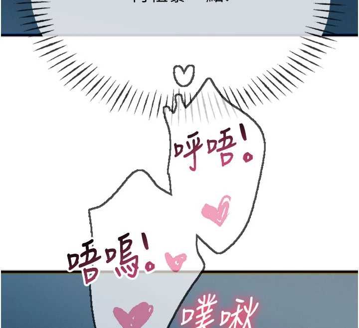恶次人生第64話-蹂躪我吧♥