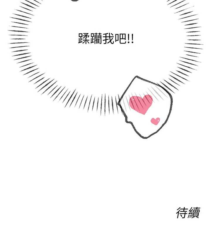 恶次人生第64話-蹂躪我吧&hearts;