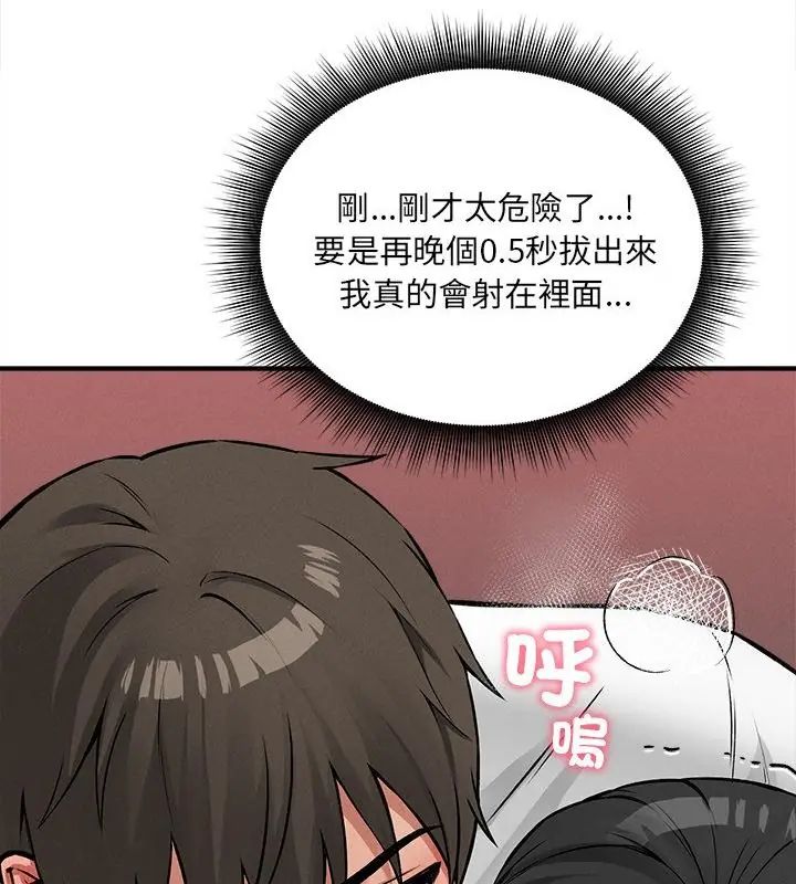 神秘的桌游第10話