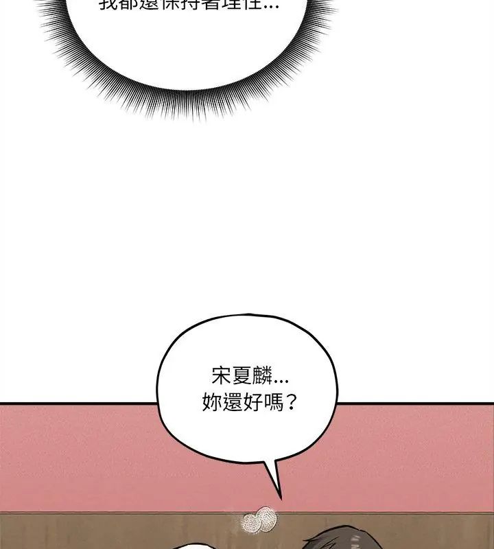 神秘的桌游第10話