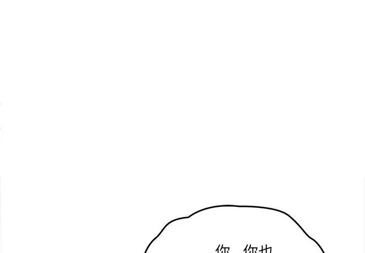神秘的桌游第10話