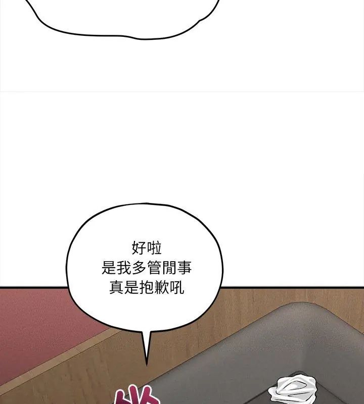 神秘的桌游第10話