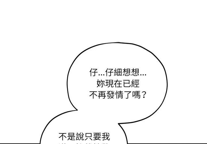 神秘的桌游第10話