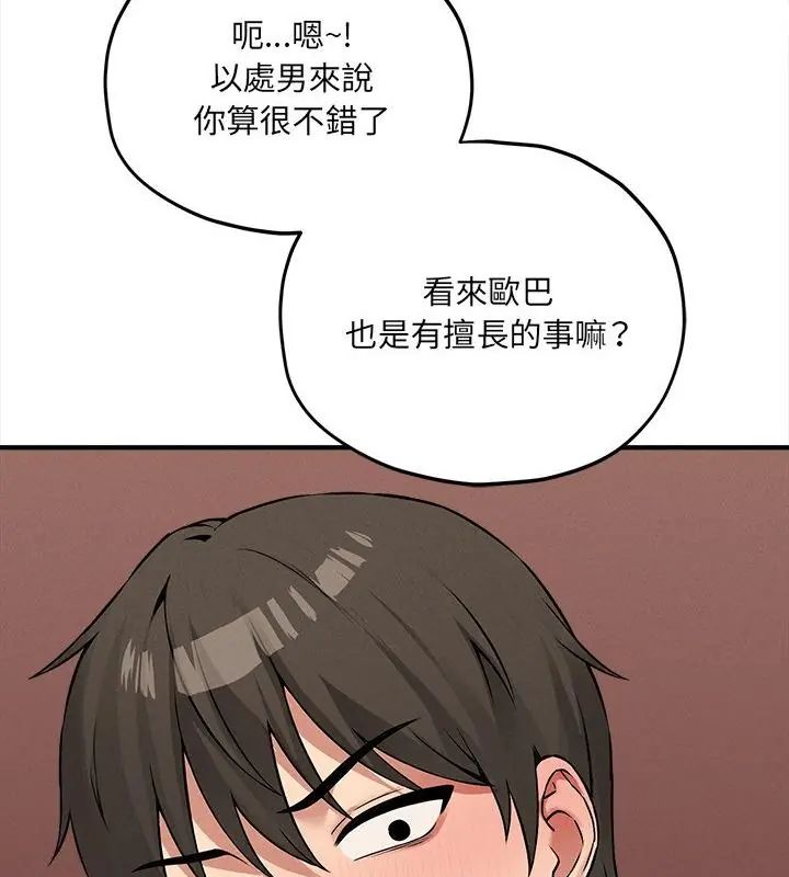 神秘的桌游第10話