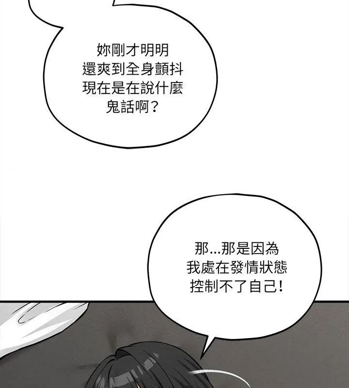 神秘的桌游第10話