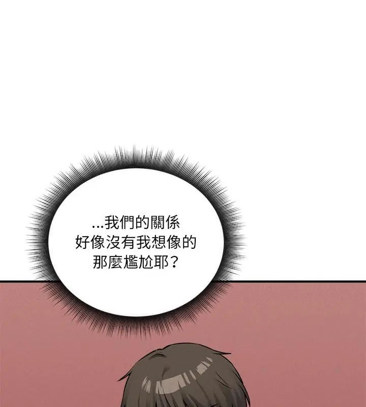 神秘的桌游第10話