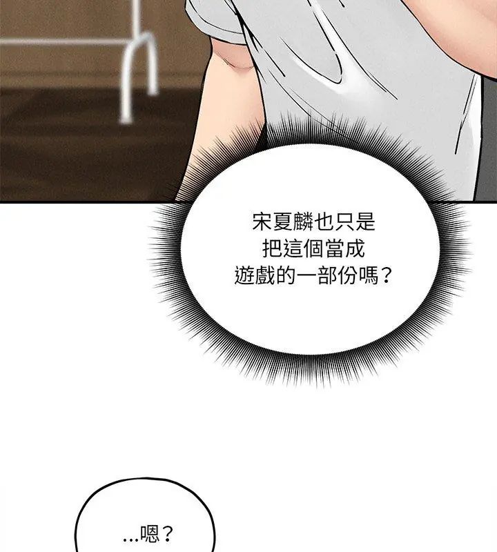 神秘的桌游第10話
