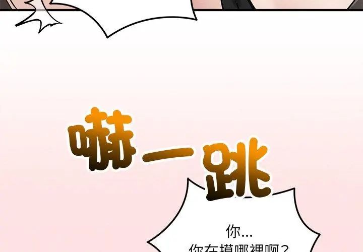 神秘的桌游第10話