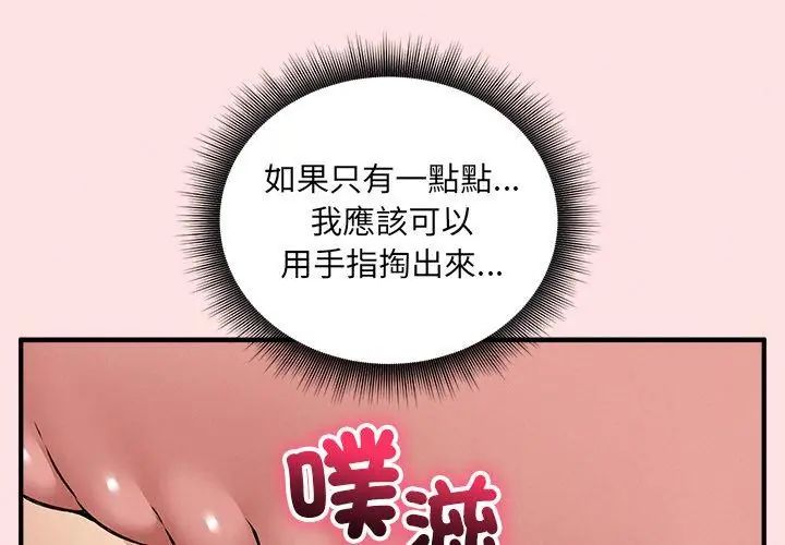 神秘的桌游第10話