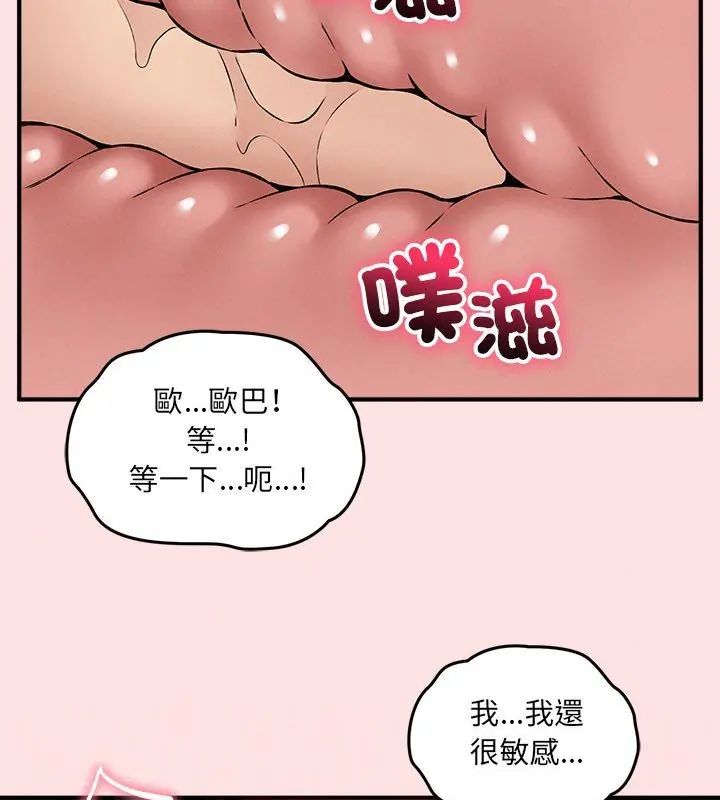 神秘的桌游第10話