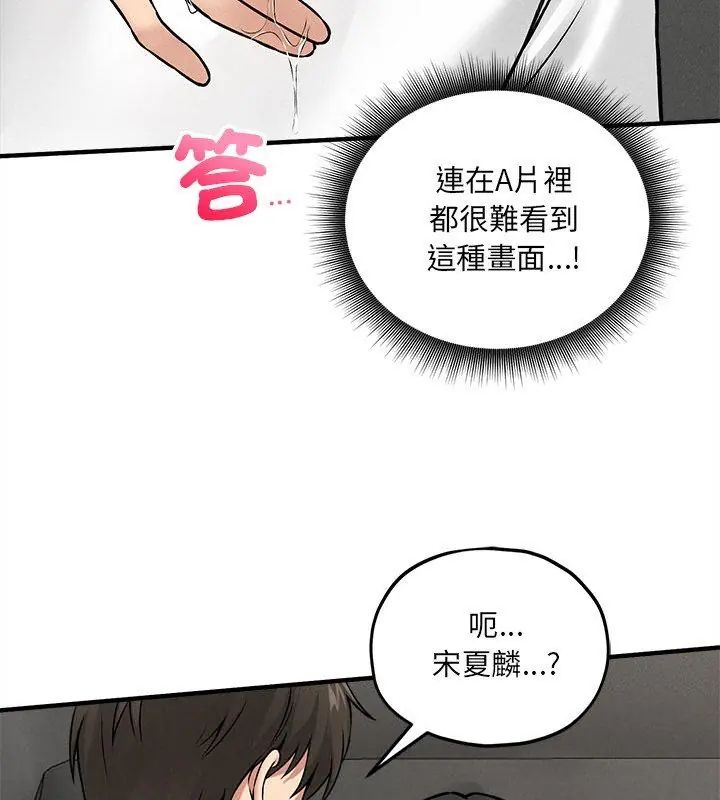 神秘的桌游第10話