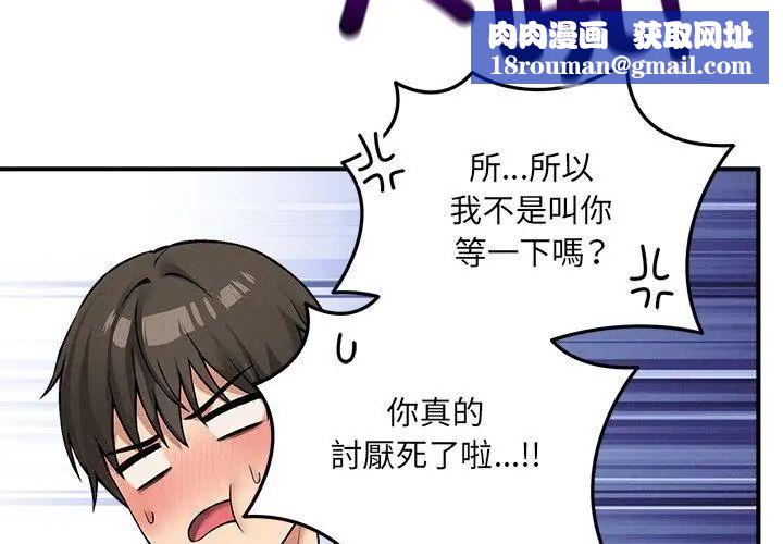 神秘的桌游第10話
