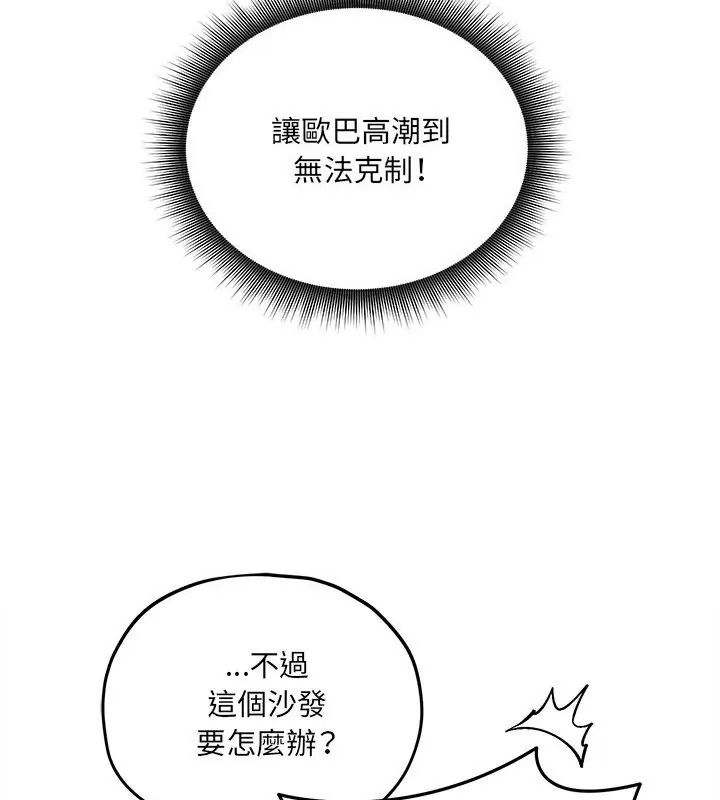 神秘的桌游第10話