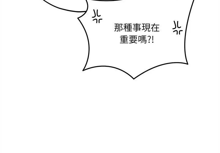 神秘的桌游第10話