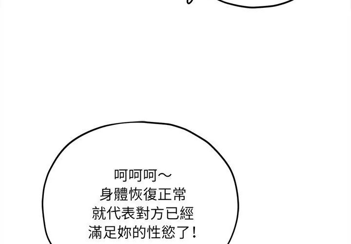 神秘的桌游第10話