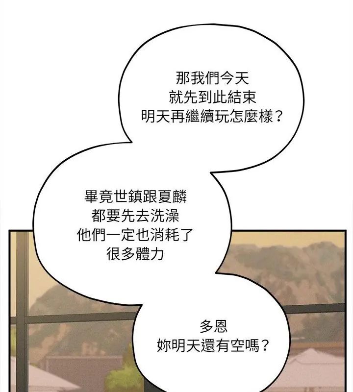神秘的桌游第10話