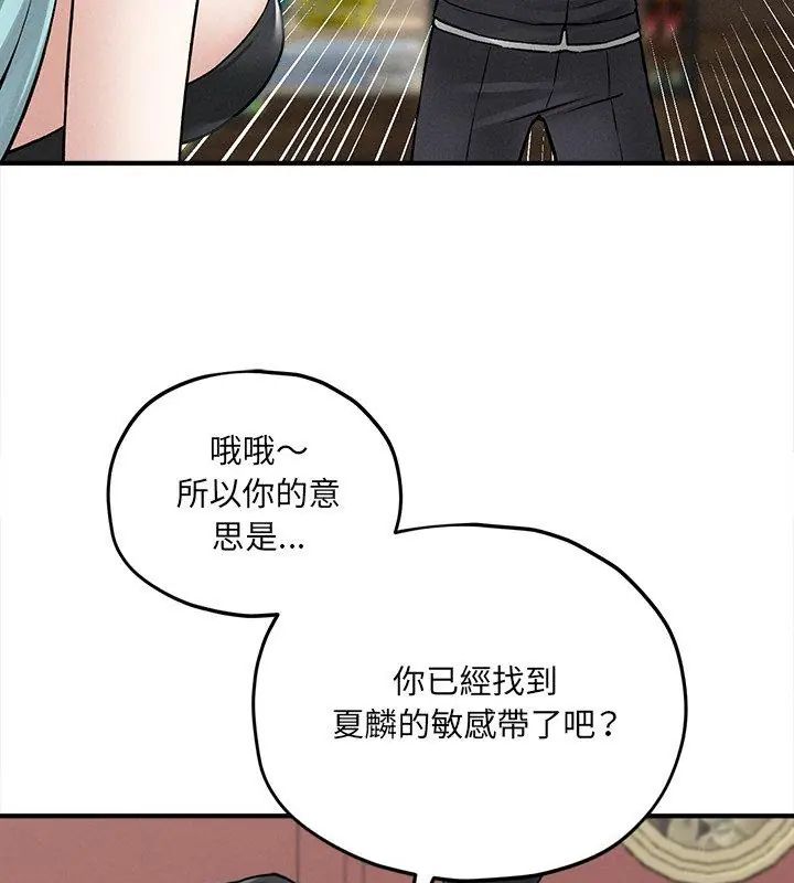 神秘的桌游第10話