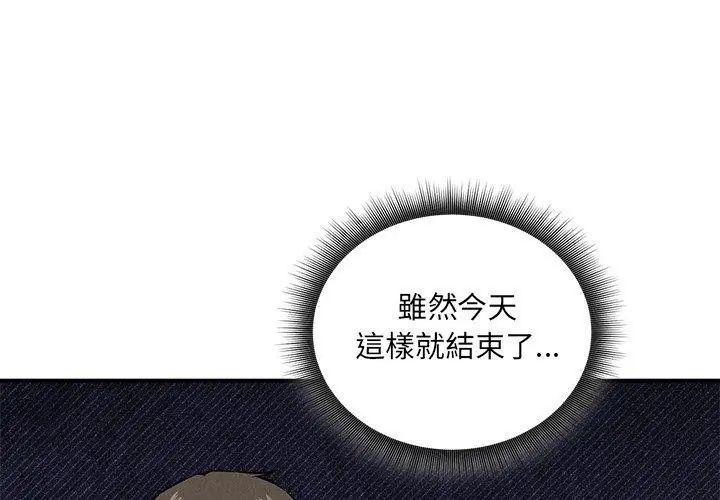 神秘的桌游第10話