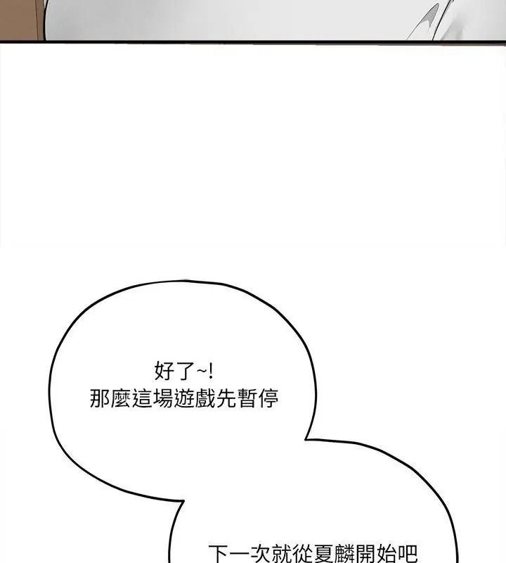 神秘的桌游第10話