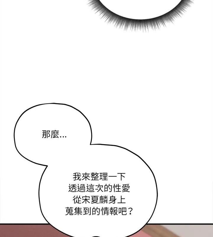 神秘的桌游第10話
