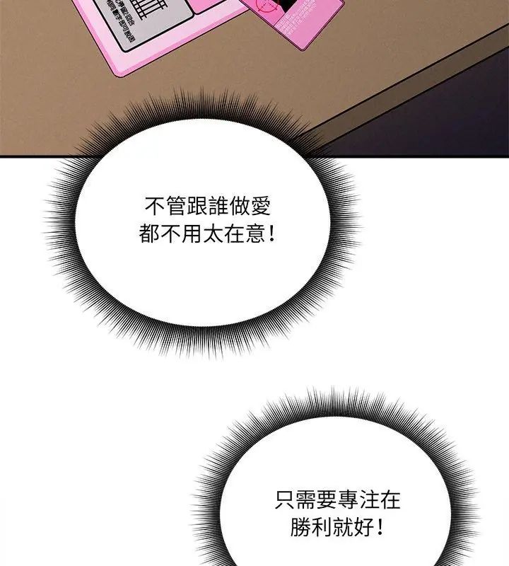 神秘的桌游第10話