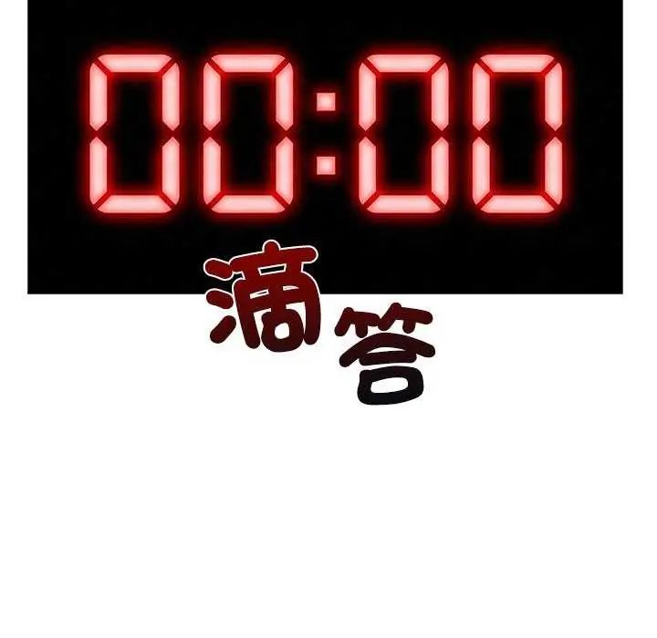 男以稀为贵第10話