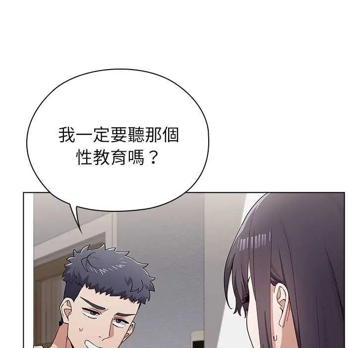男以稀为贵第10話