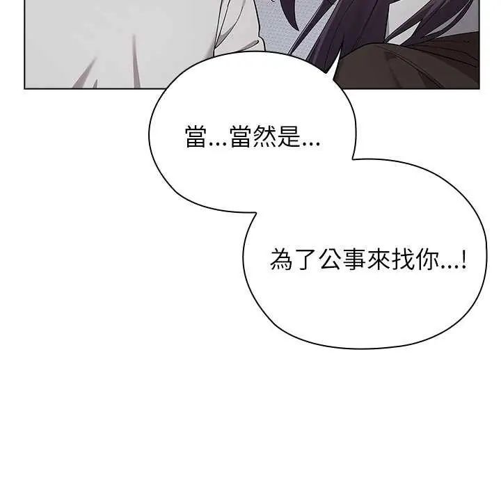 男以稀为贵第10話