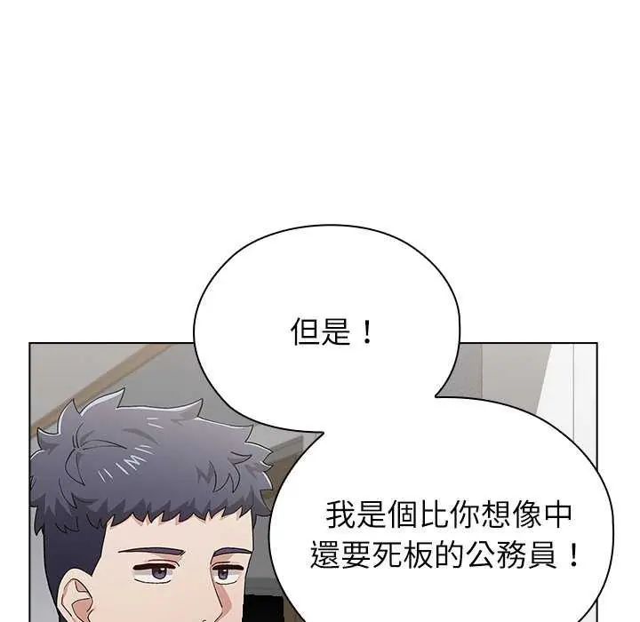 男以稀为贵第10話