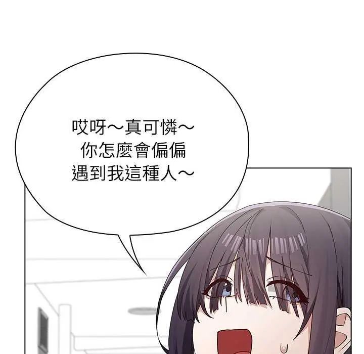 男以稀为贵第10話