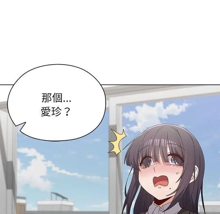 男以稀为贵第10話
