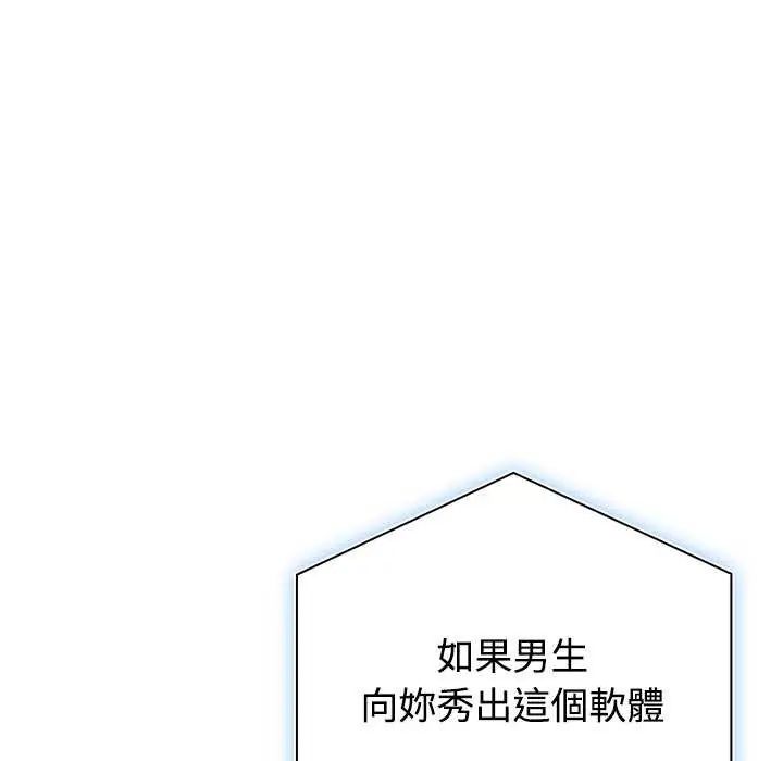 男以稀为贵第10話