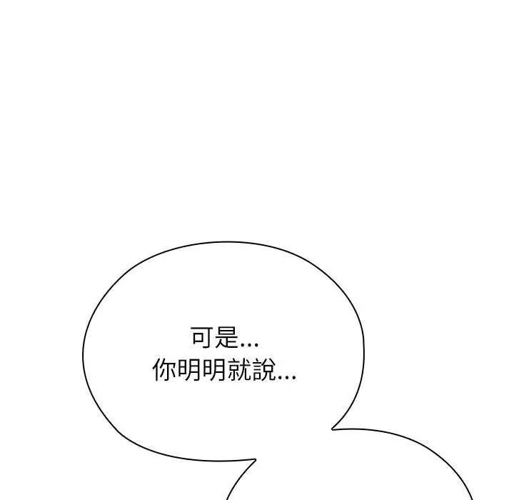男以稀为贵第10話