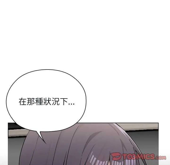 男以稀为贵第10話