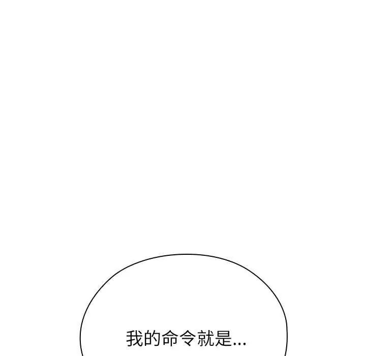 男以稀为贵第10話