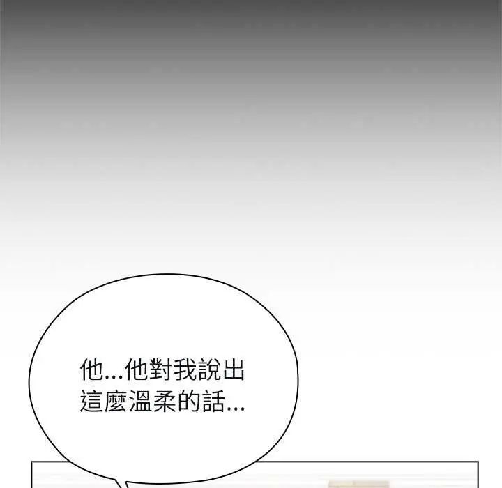 男以稀为贵第10話