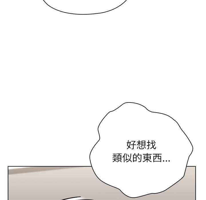 男以稀为贵第10話