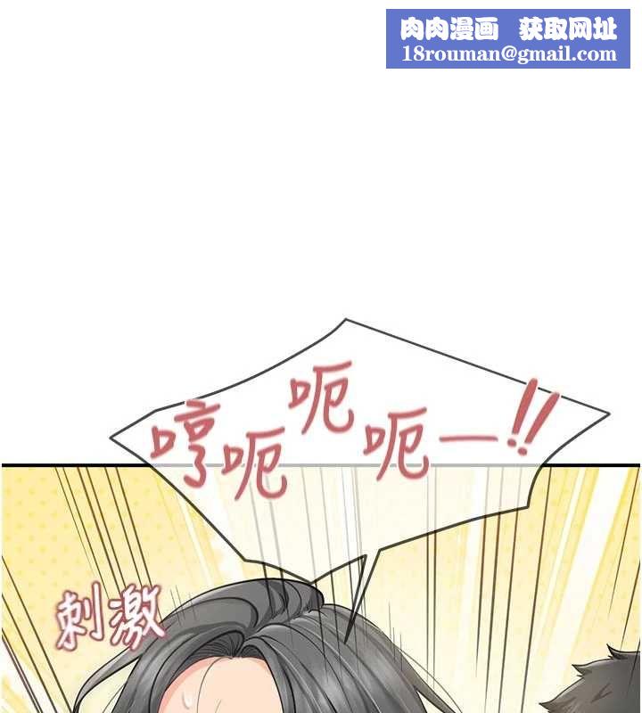 报告女班长:一根突起第61話-我要讓妳懷孕!